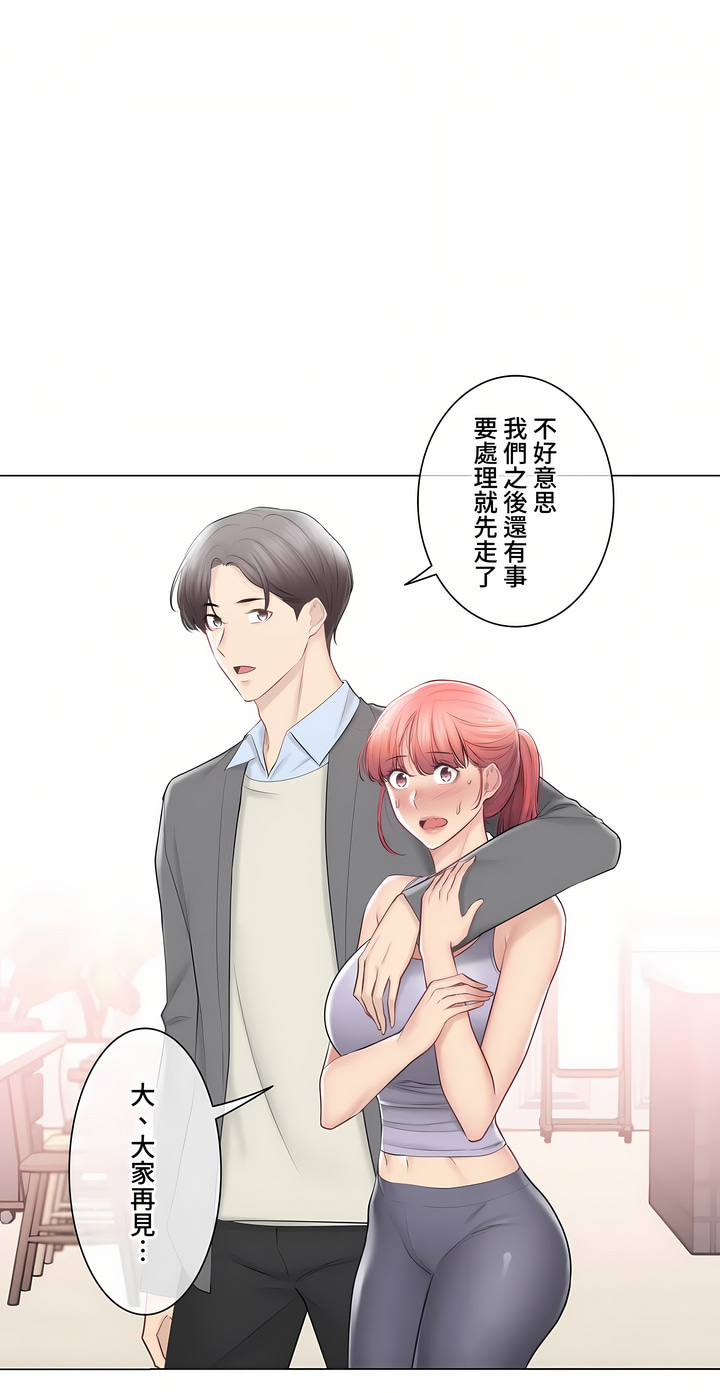 觸電!～解封之觸～第三季[完結] 第49章 第18页