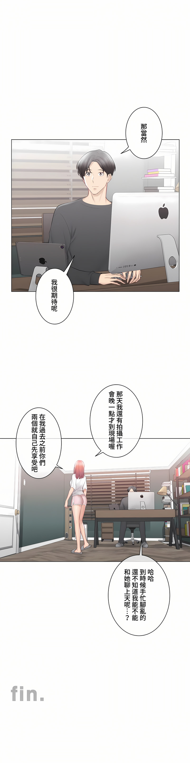觸電!～解封之觸～第三季[完結] 第49章 第29页