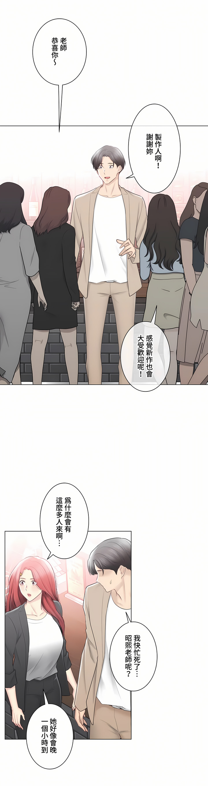 觸電!～解封之觸～第三季[完結] 第49章 第36页