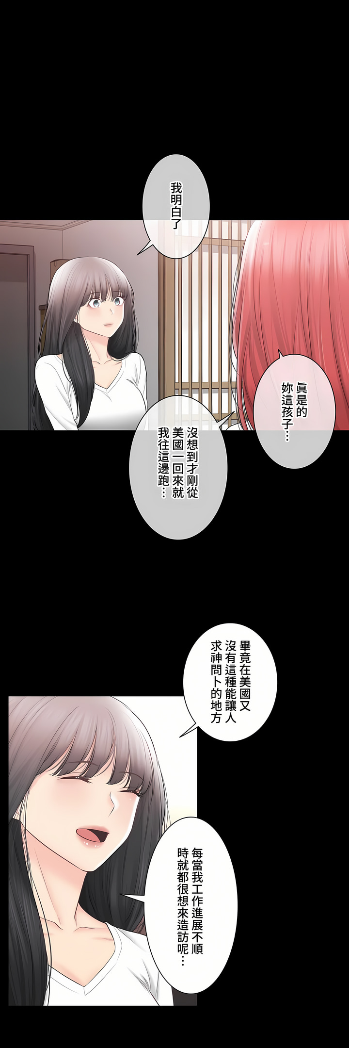 觸電!～解封之觸～第三季[完結] 第49章 第66页