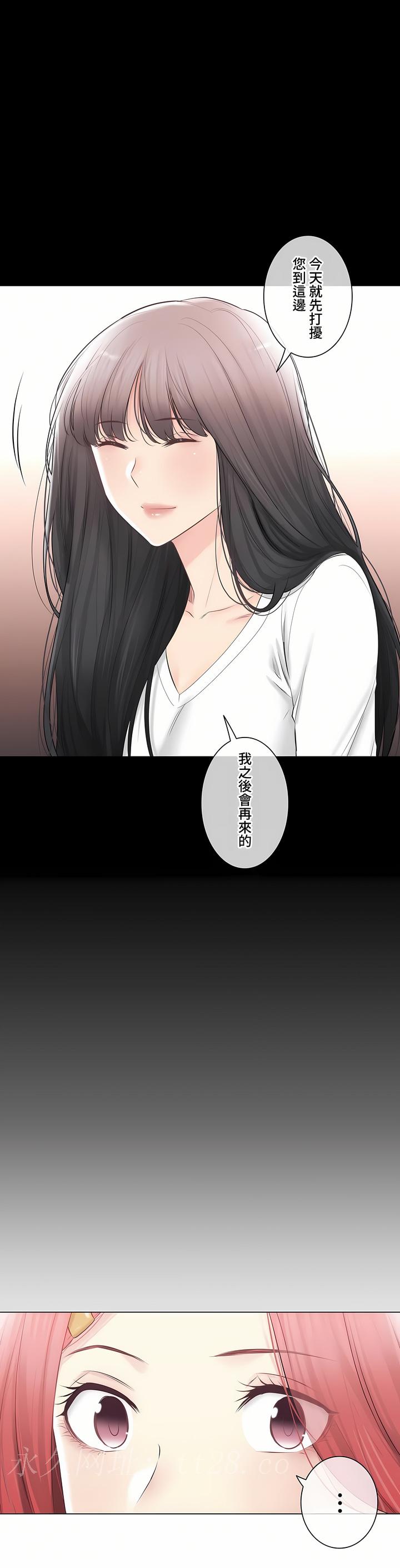 觸電!～解封之觸～第三季[完結] 第49章 第74页