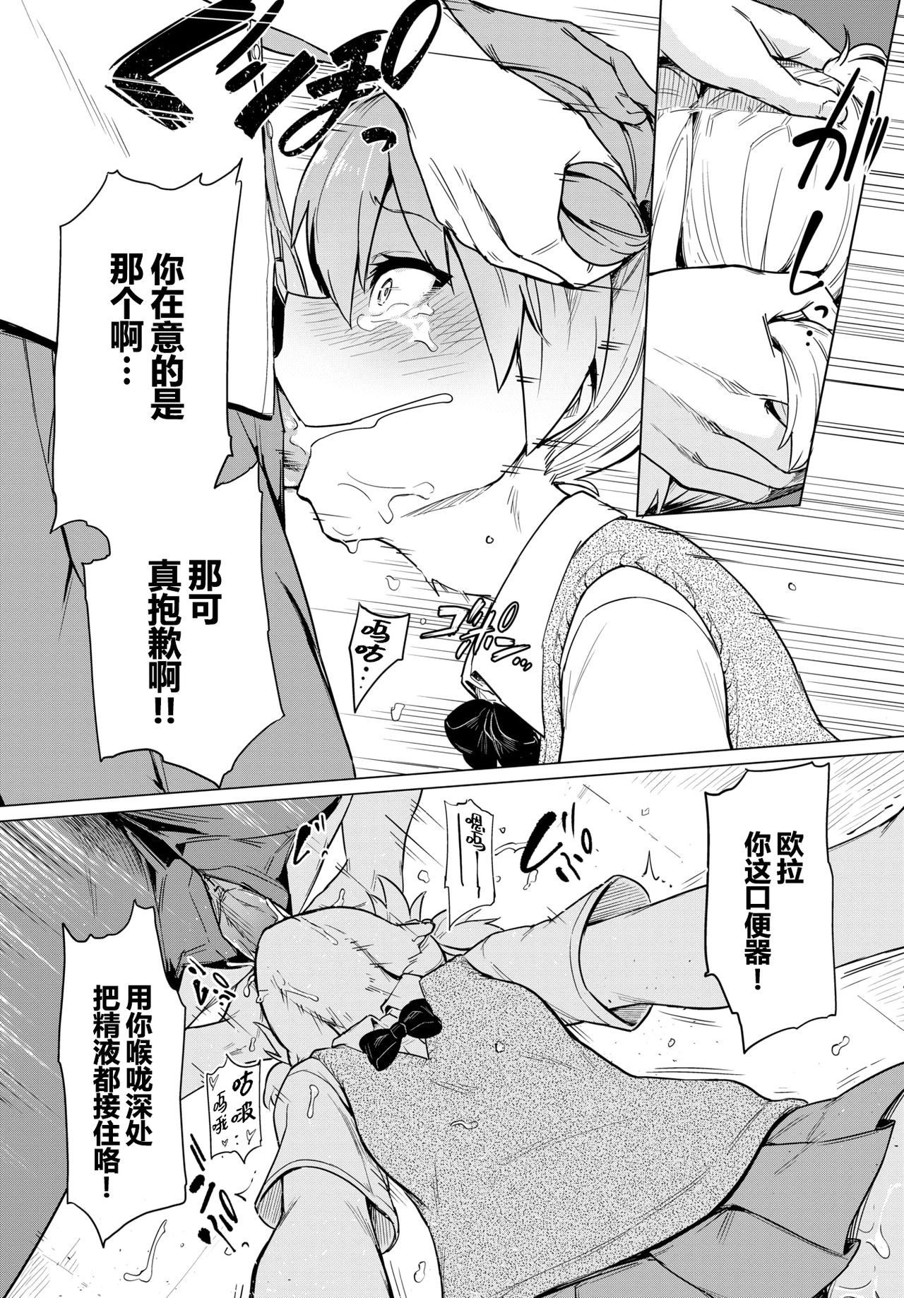 [あおむし]絶頂開発局 [汉化单行本] 第10章 第1页