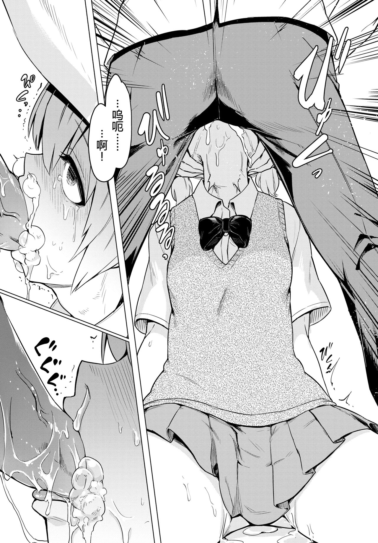 [あおむし]絶頂開発局 [汉化单行本] 第10章 第2页