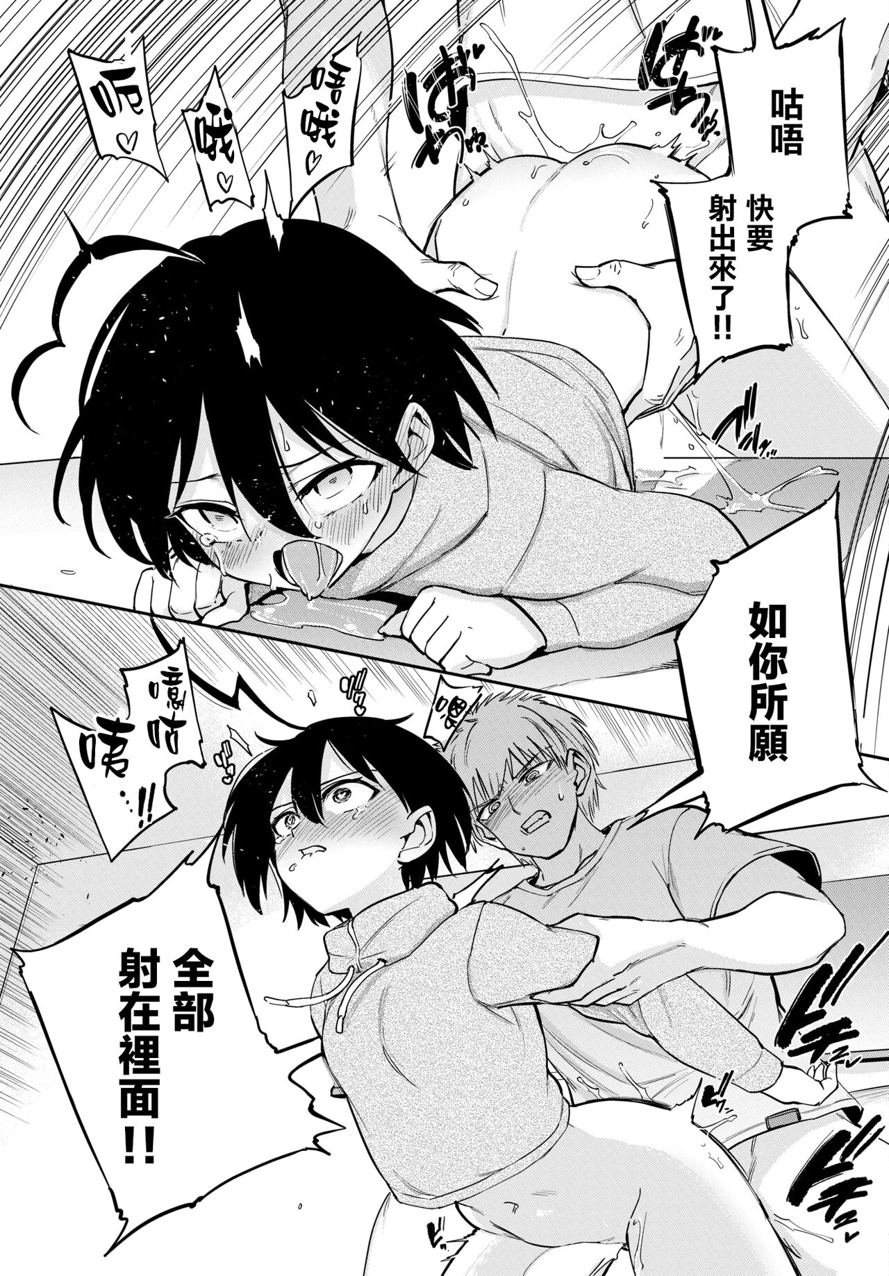 [あおむし]絶頂開発局 [汉化单行本] 第10章 第18页