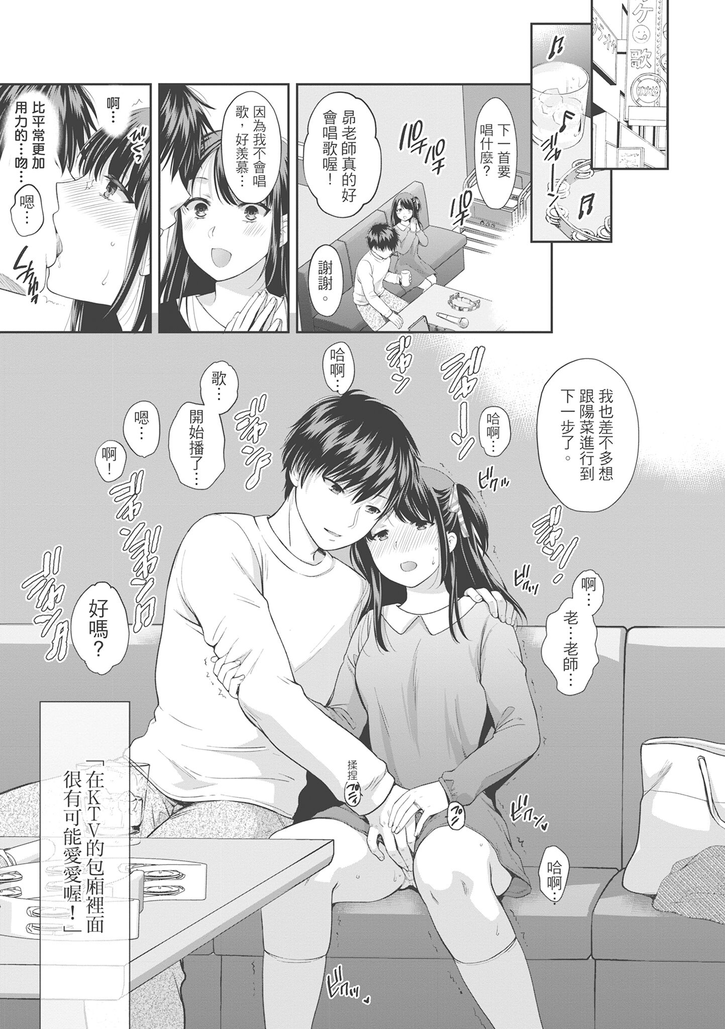 偽物家族 義父に堕ちていく姉妹 [中国翻訳] 第10章 第3页