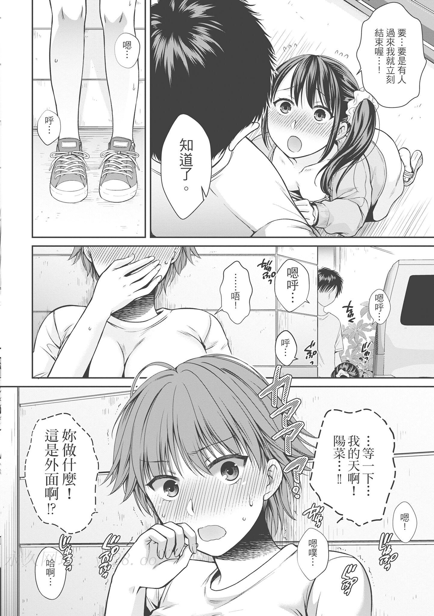 偽物家族 義父に堕ちていく姉妹 [中国翻訳] 第12章 第10页