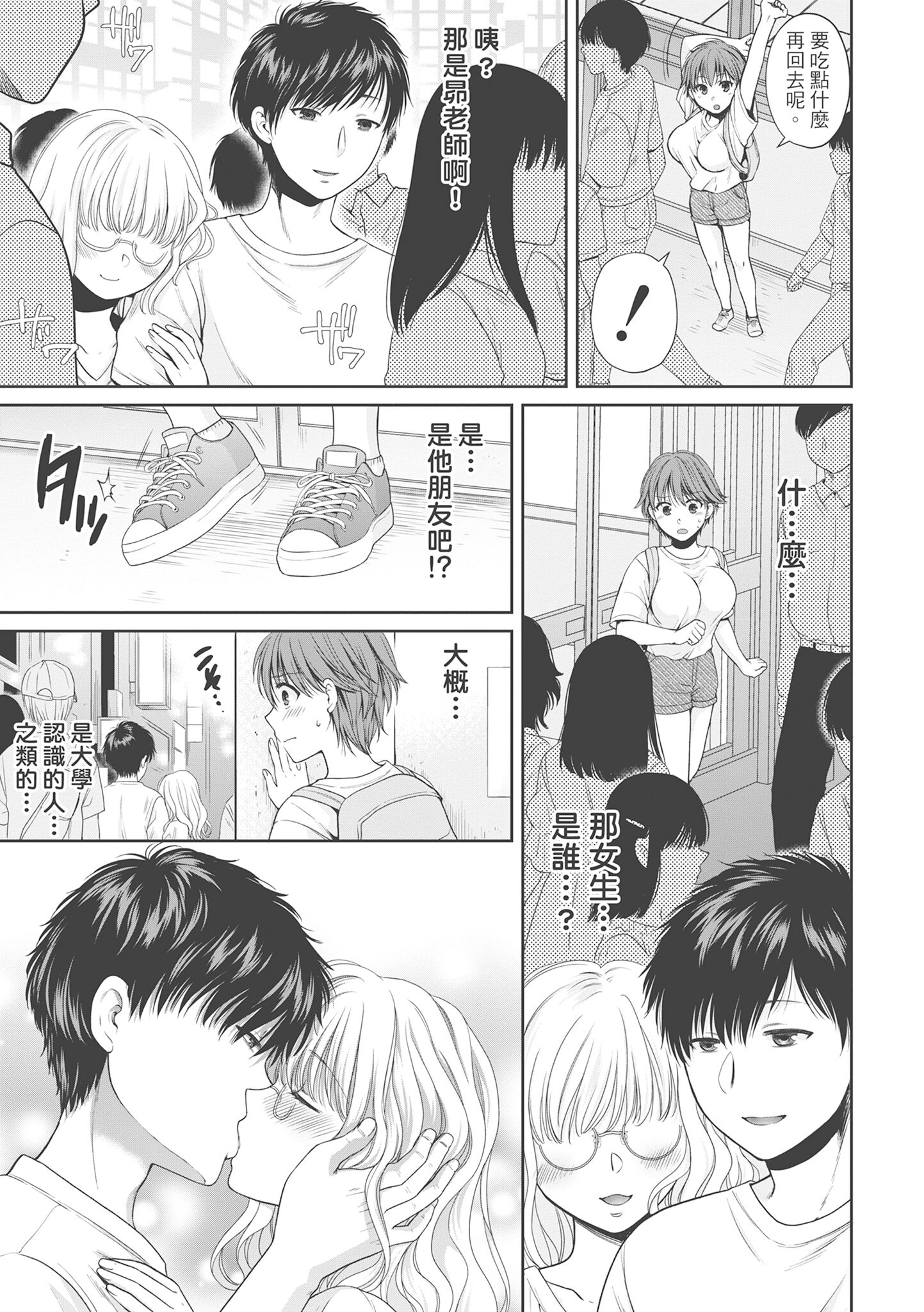 偽物家族 義父に堕ちていく姉妹 [中国翻訳] 第15章 第1页