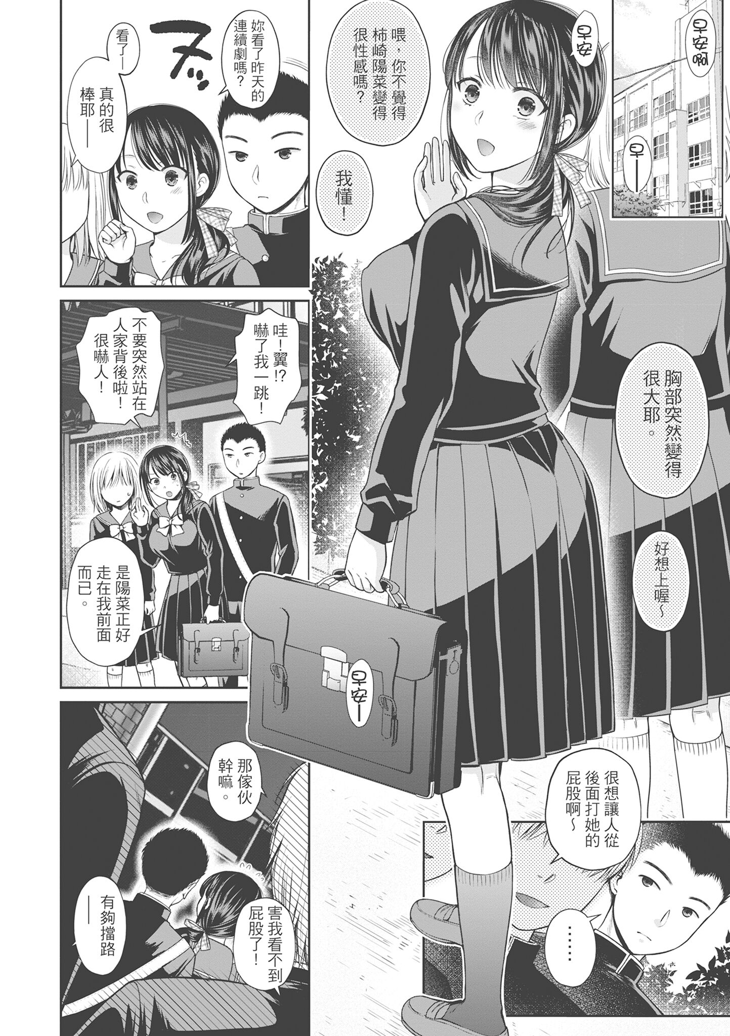 偽物家族 義父に堕ちていく姉妹 [中国翻訳] 第15章 第4页