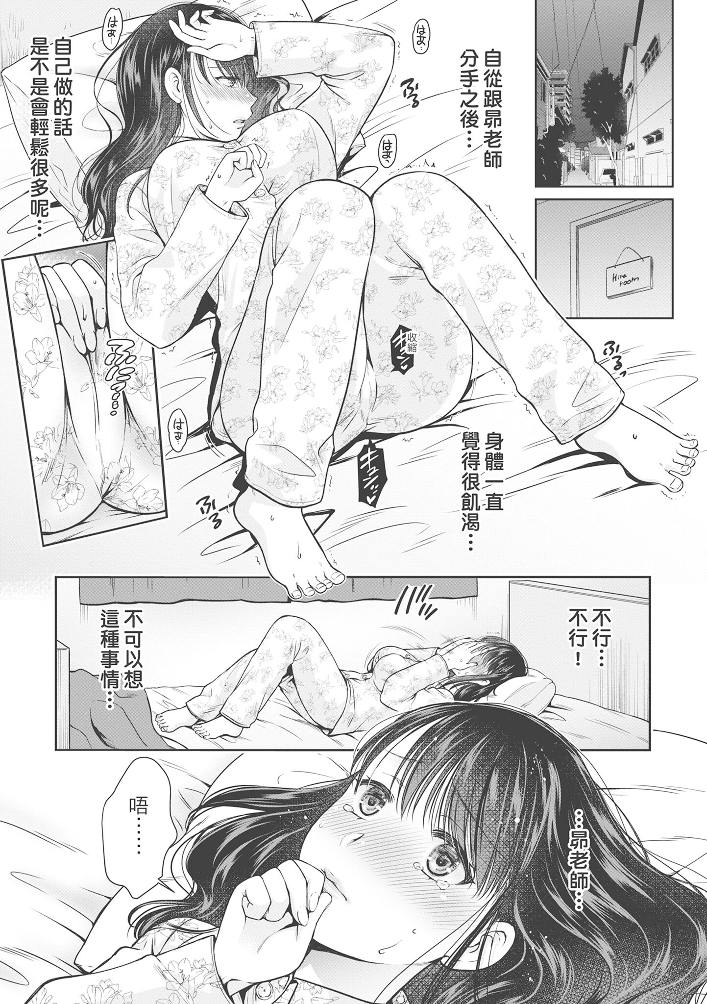 偽物家族 義父に堕ちていく姉妹 [中国翻訳] 第18章 第5页