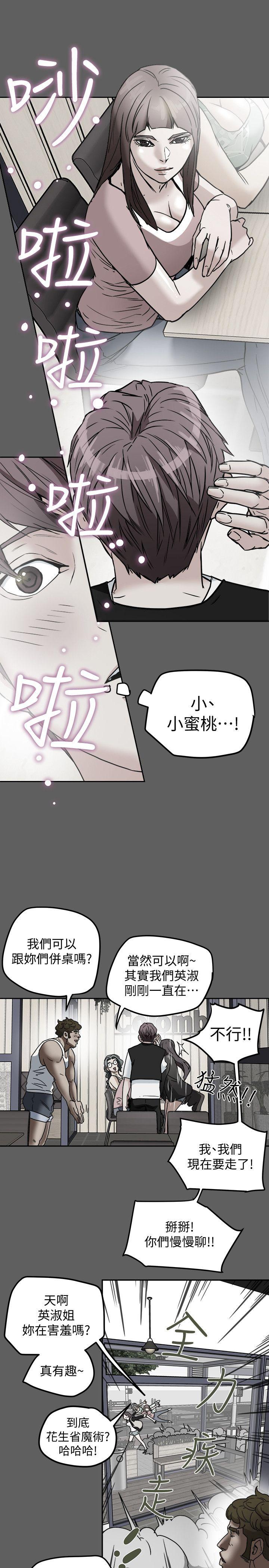 有夫同享 第10話-撫慰人心的直播主小蜜桃 第1页