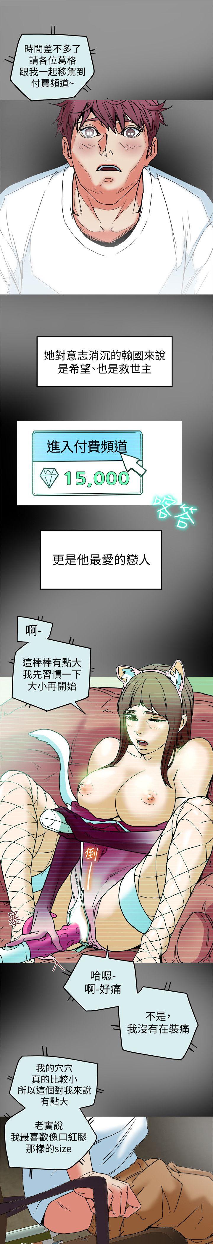 有夫同享 第10話-撫慰人心的直播主小蜜桃 第19页