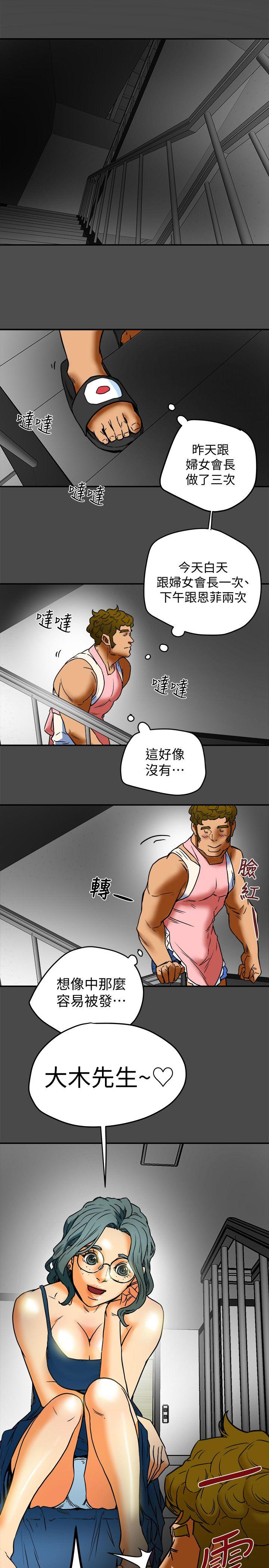 有夫同享 第10話-撫慰人心的直播主小蜜桃 第30页