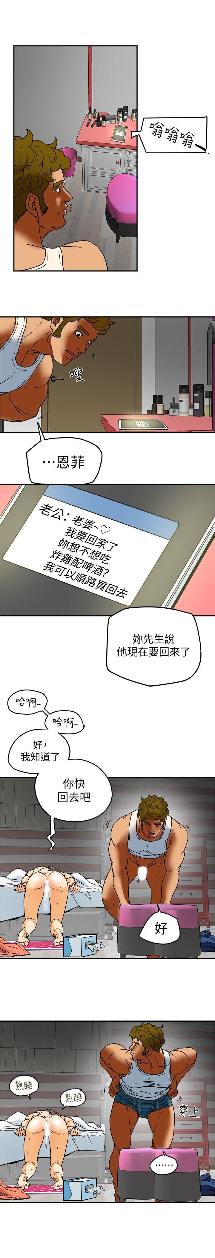 有夫同享 第10話-撫慰人心的直播主小蜜桃 第27页