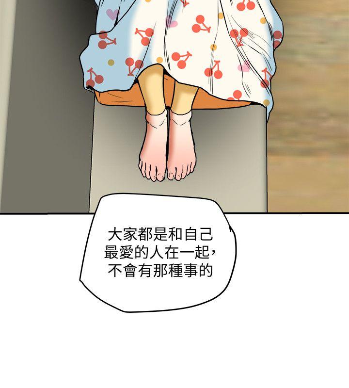 有夫同享 第11話-被威脅的有婦之夫 第18页