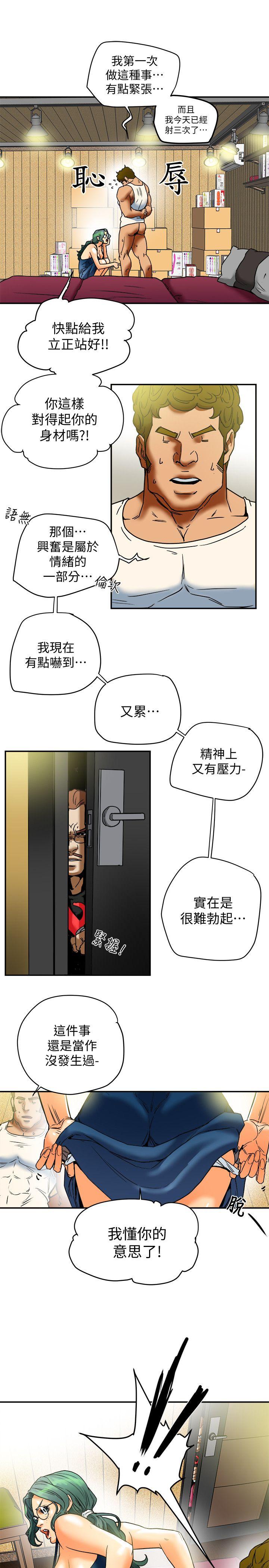 有夫同享 第11話-被威脅的有婦之夫 第25页