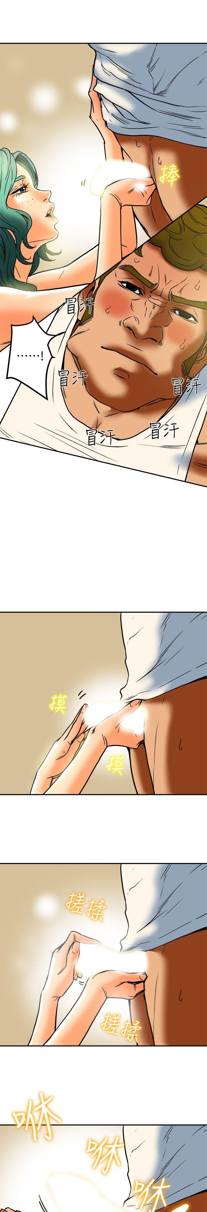 有夫同享 第11話-被威脅的有婦之夫 第31页