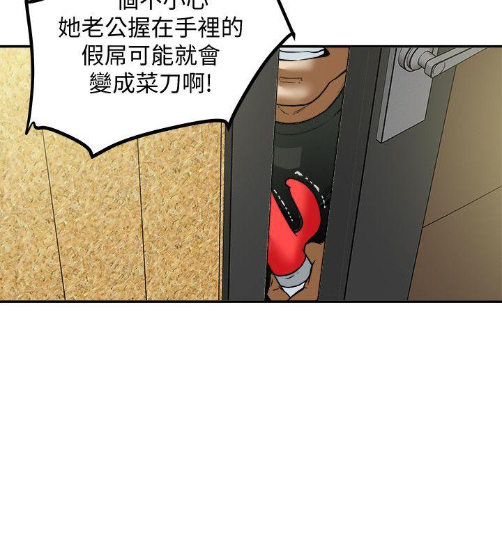 有夫同享 第11話-被威脅的有婦之夫 第28页