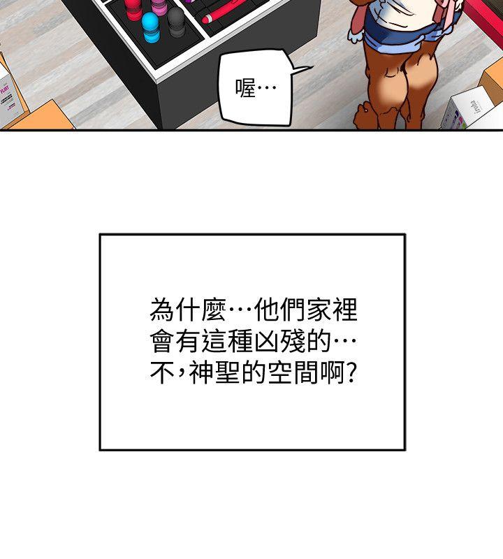 有夫同享 第11話-被威脅的有婦之夫 第4页