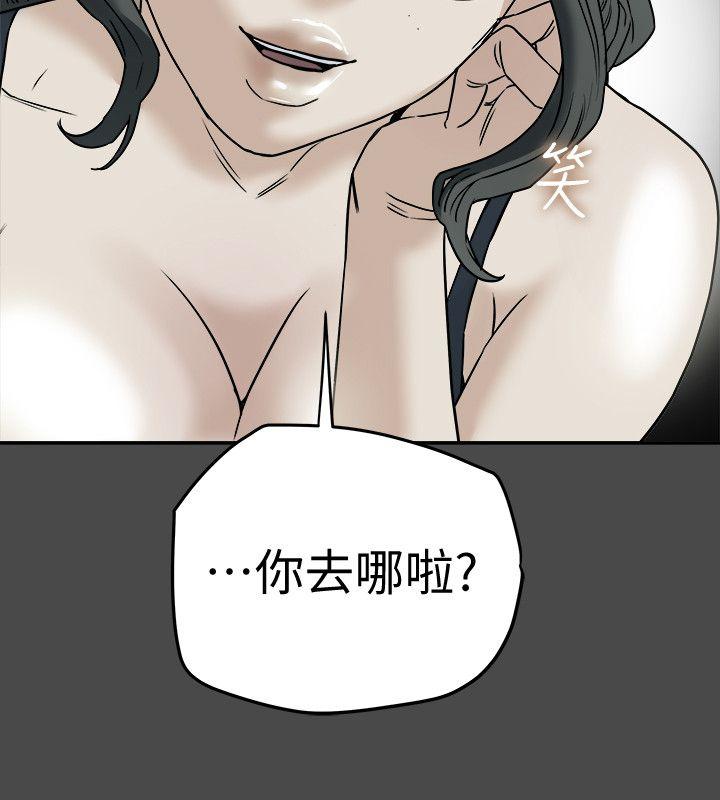 有夫同享 第11話-被威脅的有婦之夫 第2页