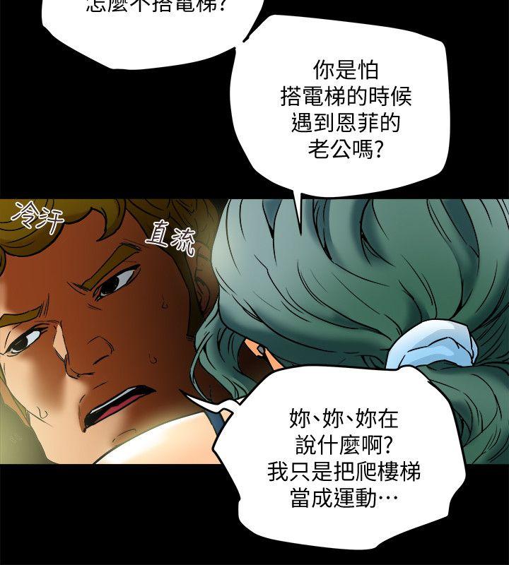 有夫同享 第11話-被威脅的有婦之夫 第8页