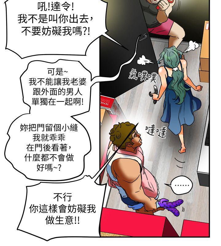 有夫同享 第11話-被威脅的有婦之夫 第12页