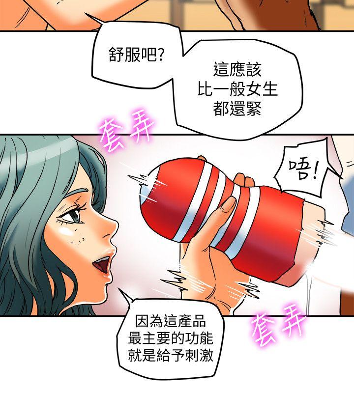 有夫同享 第12話-妳可以只穿圍裙嗎? 第4页