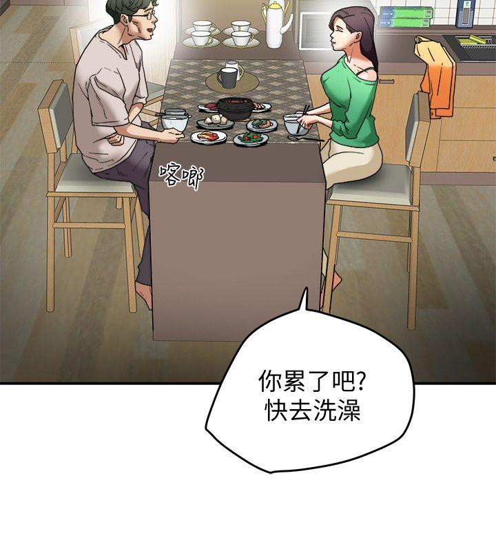 有夫同享 第12話-妳可以只穿圍裙嗎? 第18页