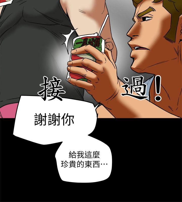 有夫同享 第12話-妳可以只穿圍裙嗎? 第14页
