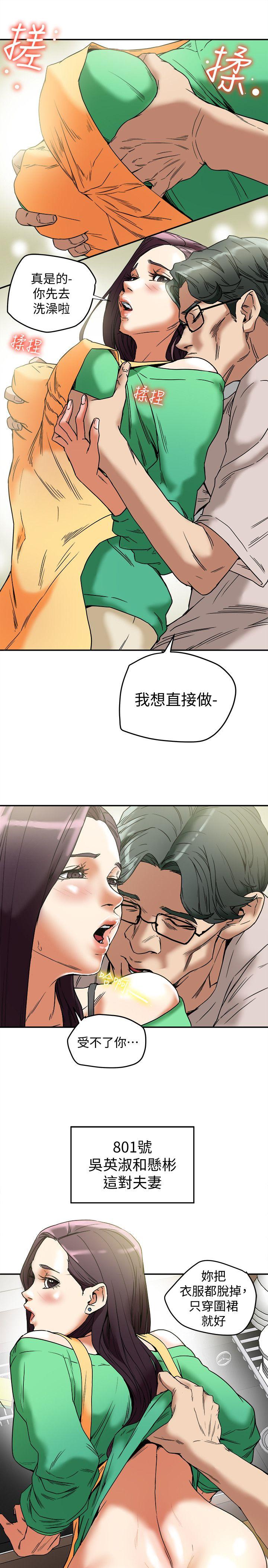 有夫同享 第12話-妳可以只穿圍裙嗎? 第21页