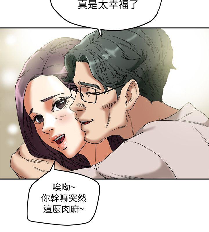有夫同享 第12話-妳可以只穿圍裙嗎? 第20页
