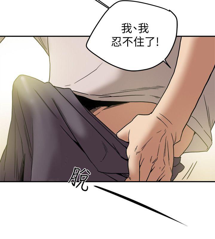 有夫同享 第12話-妳可以只穿圍裙嗎? 第30页