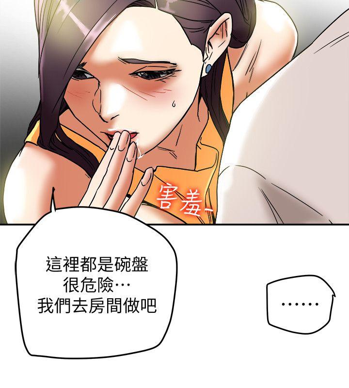 有夫同享 第12話-妳可以只穿圍裙嗎? 第36页