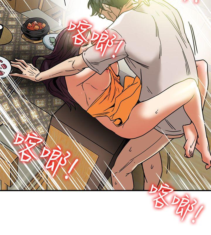 有夫同享 第13話-恩菲老公敏銳的直覺 第6页