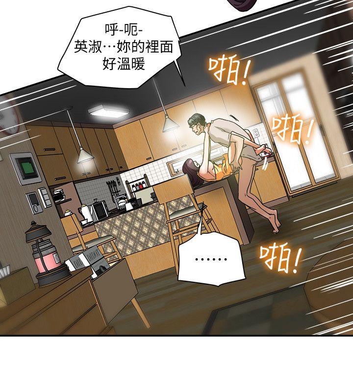 有夫同享 第13話-恩菲老公敏銳的直覺 第4页