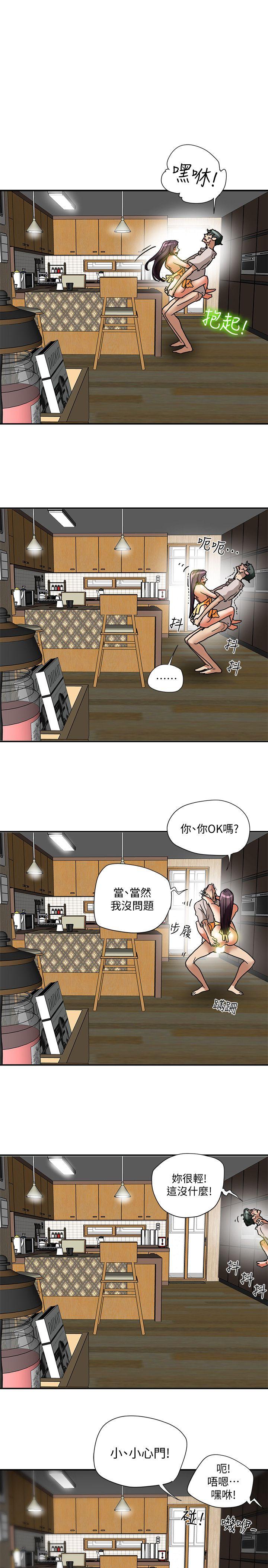 有夫同享 第13話-恩菲老公敏銳的直覺 第11页