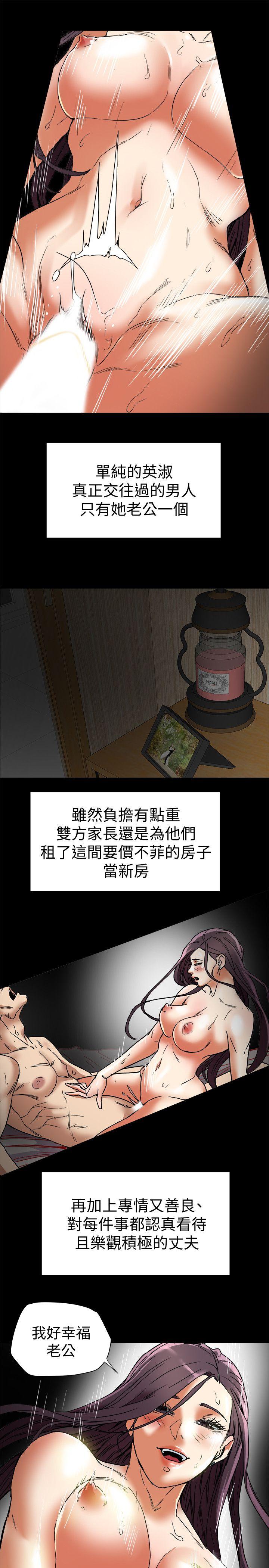 有夫同享 第13話-恩菲老公敏銳的直覺 第19页