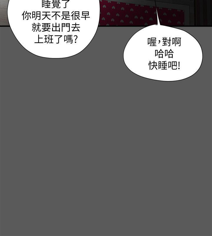 有夫同享 第13話-恩菲老公敏銳的直覺 第26页