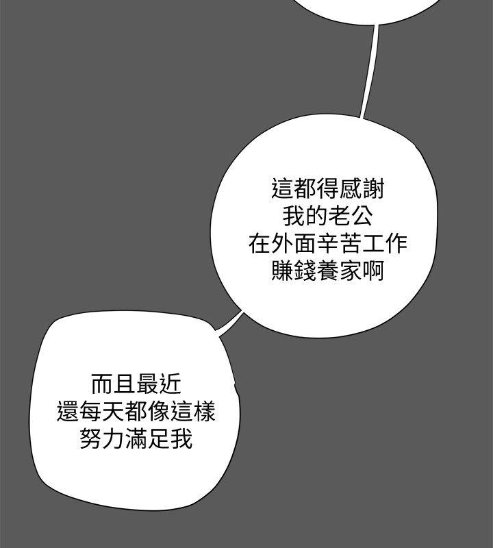 有夫同享 第13話-恩菲老公敏銳的直覺 第28页