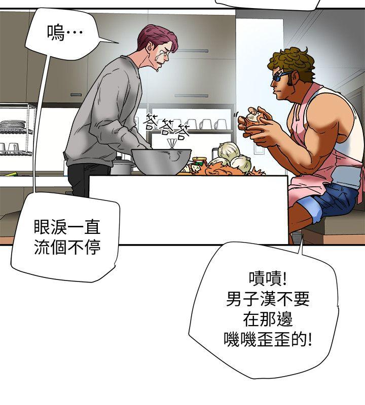 有夫同享 第13話-恩菲老公敏銳的直覺 第34页