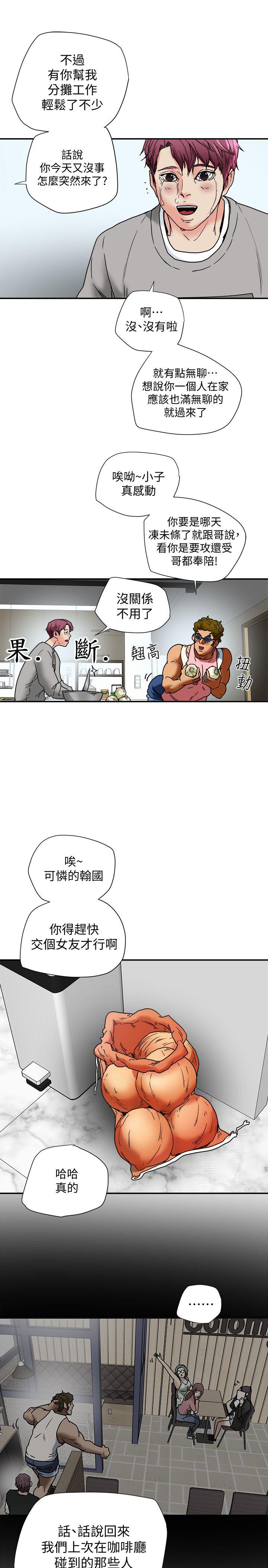 有夫同享 第13話-恩菲老公敏銳的直覺 第35页
