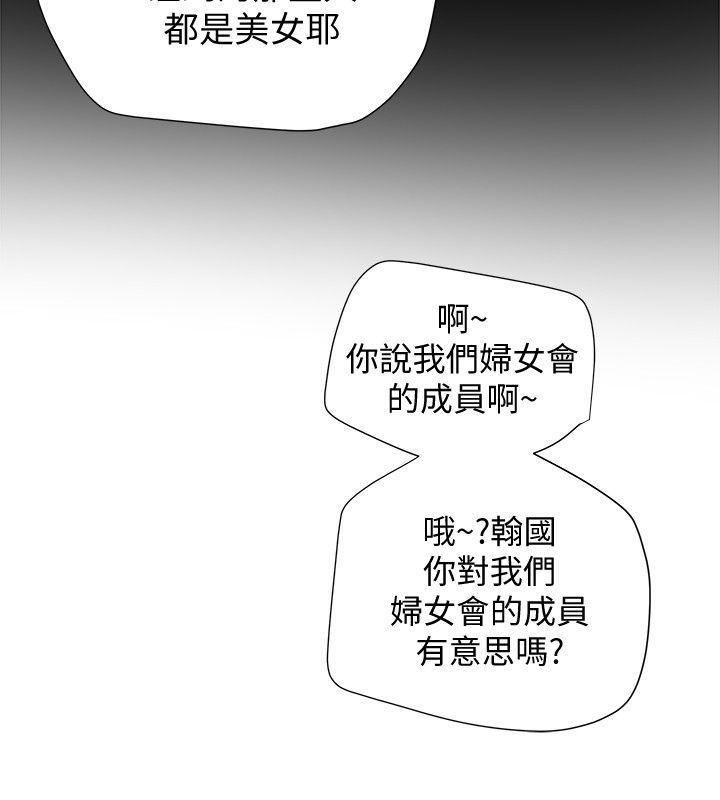 有夫同享 第13話-恩菲老公敏銳的直覺 第36页