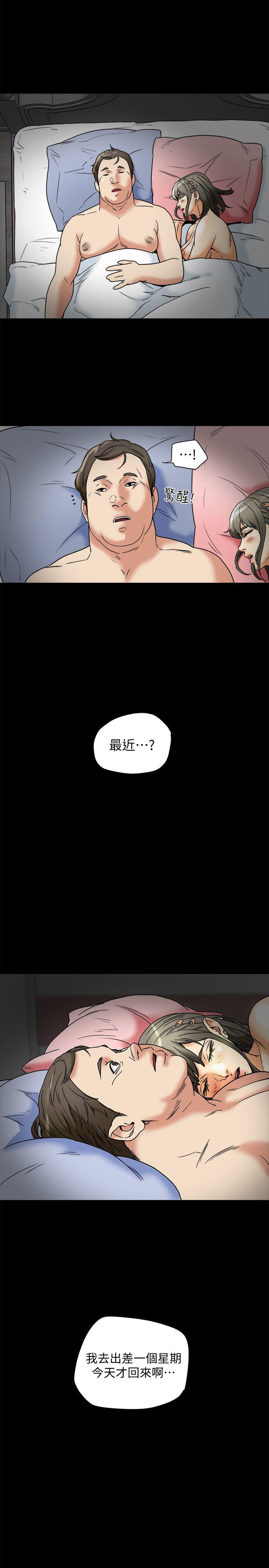 有夫同享 第13話-恩菲老公敏銳的直覺 第31页