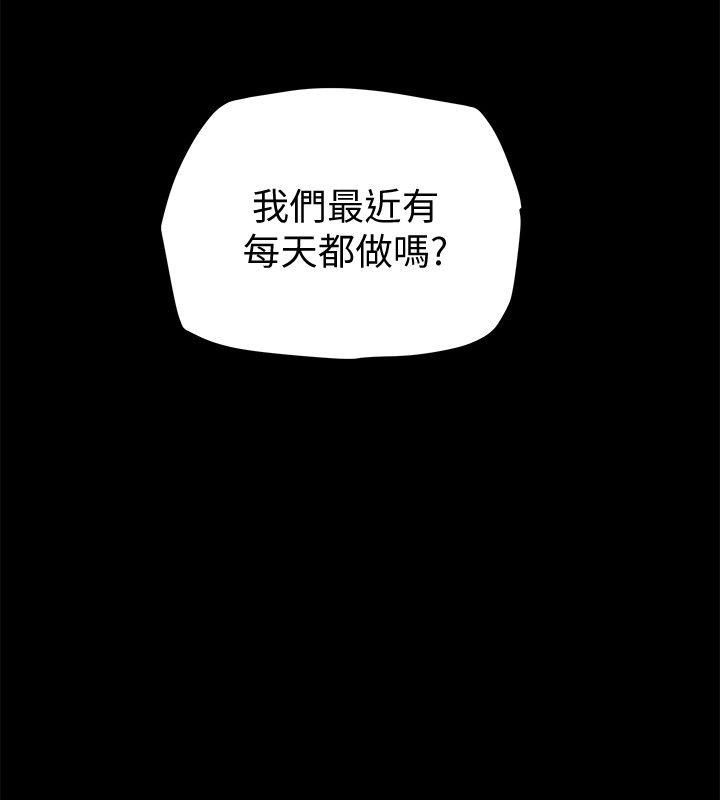 有夫同享 第13話-恩菲老公敏銳的直覺 第32页