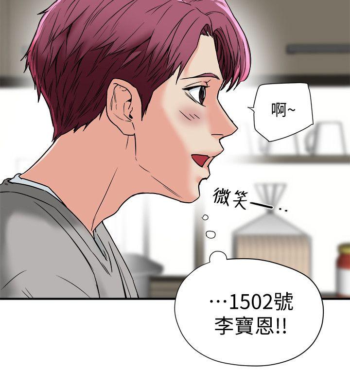 有夫同享 第13話-恩菲老公敏銳的直覺 第38页