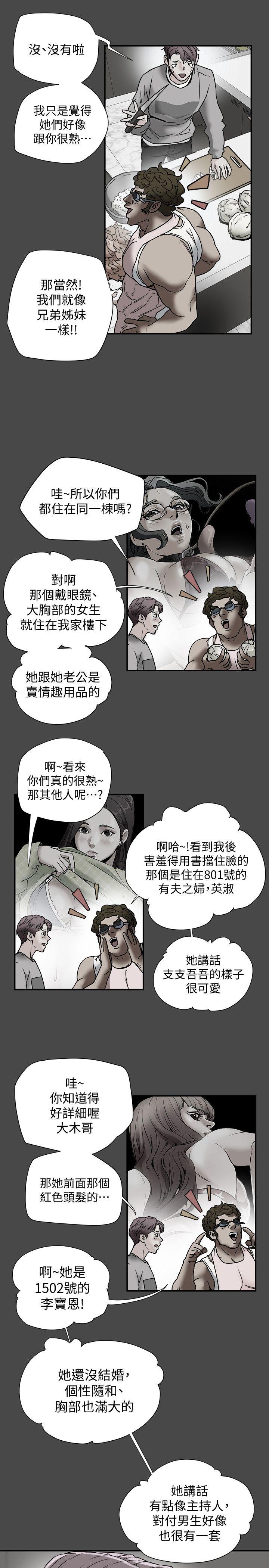 有夫同享 第14話-誰都不准碰我的女人 第1页
