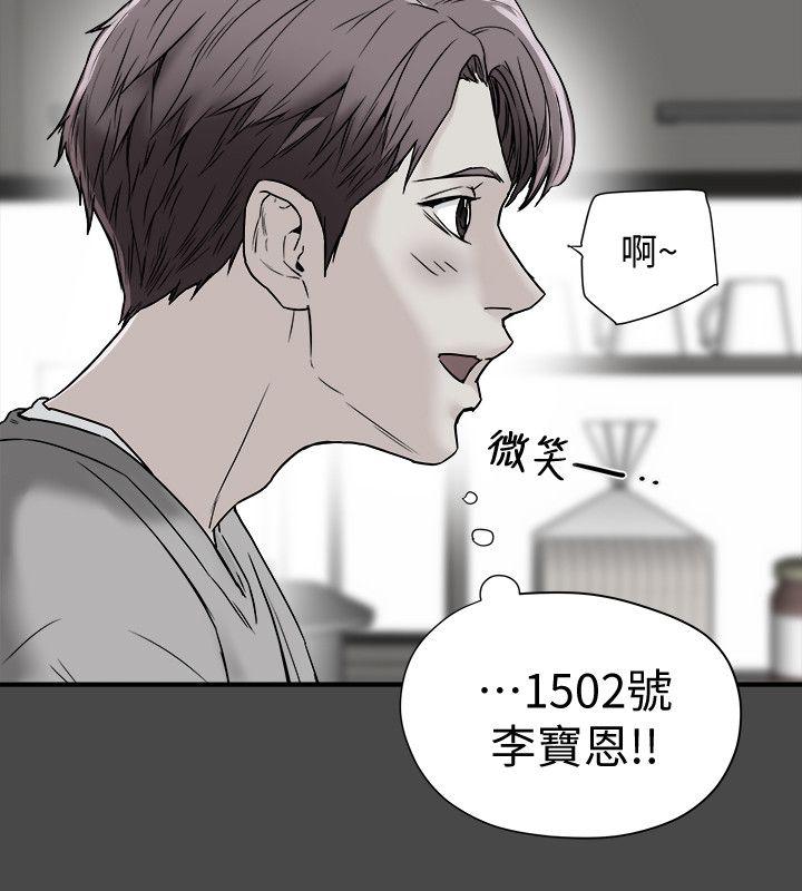 有夫同享 第14話-誰都不准碰我的女人 第2页