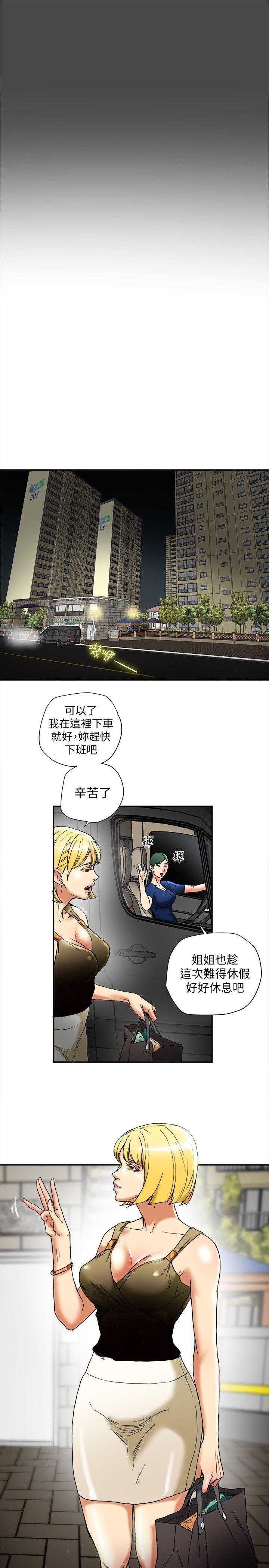 有夫同享 第14話-誰都不准碰我的女人 第3页