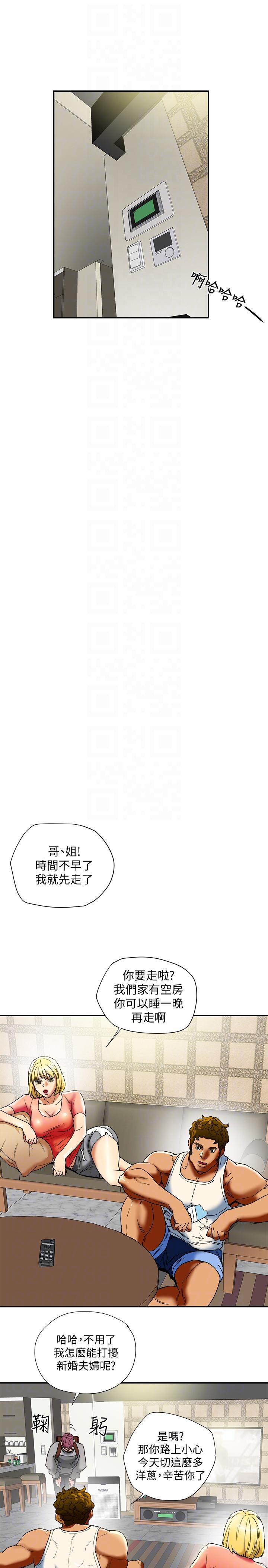 有夫同享 第14話-誰都不准碰我的女人 第11页