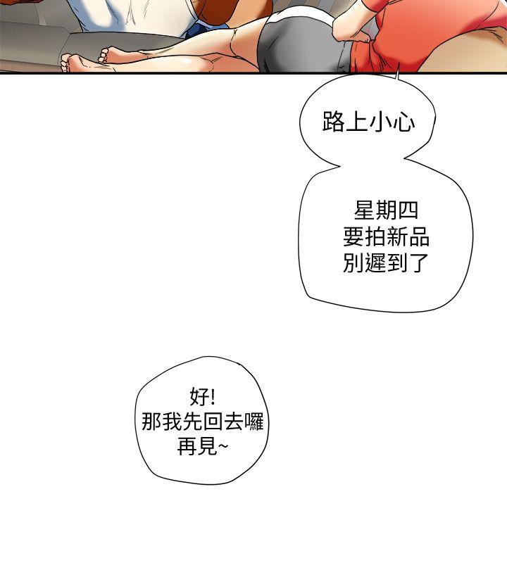 有夫同享 第14話-誰都不准碰我的女人 第12页