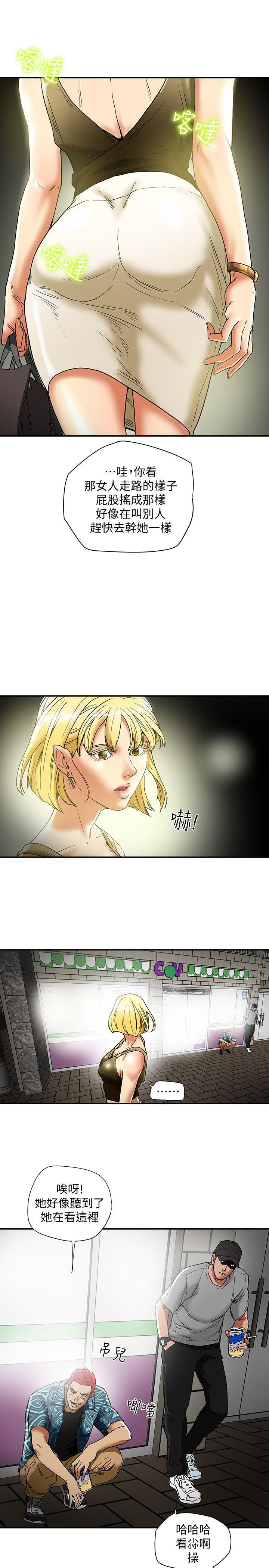 有夫同享 第14話-誰都不准碰我的女人 第5页